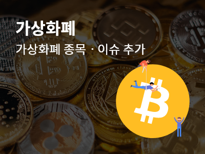 Read more about the article 가상화폐