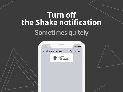Read more about the article Turn off the Shake notification