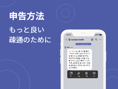 Read more about the article 申告方法